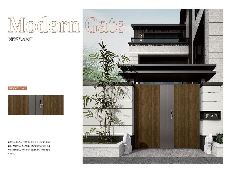 現(xiàn)在簡(jiǎn)約庭院門